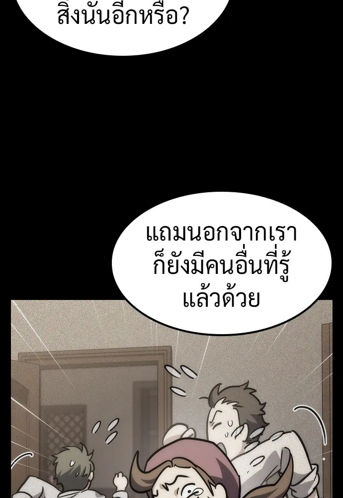 คลินิกสัตว์ต่างโลกของคิมโอจิน ตอนที่ 14 รูปที่ 101