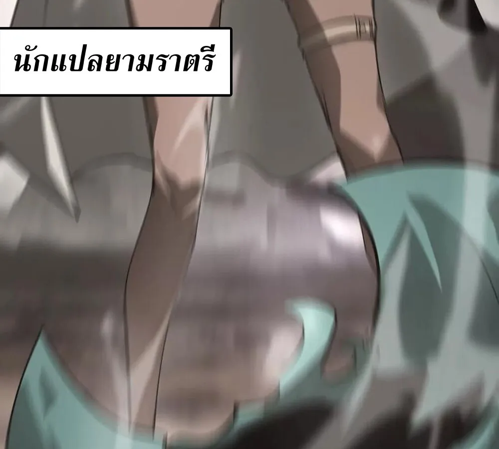 Unparalleled in the Online Gaming World ยอดคน ณ โลกออนไลน_ ตอนที่ ตอนที่ 26 รูปที่ 108