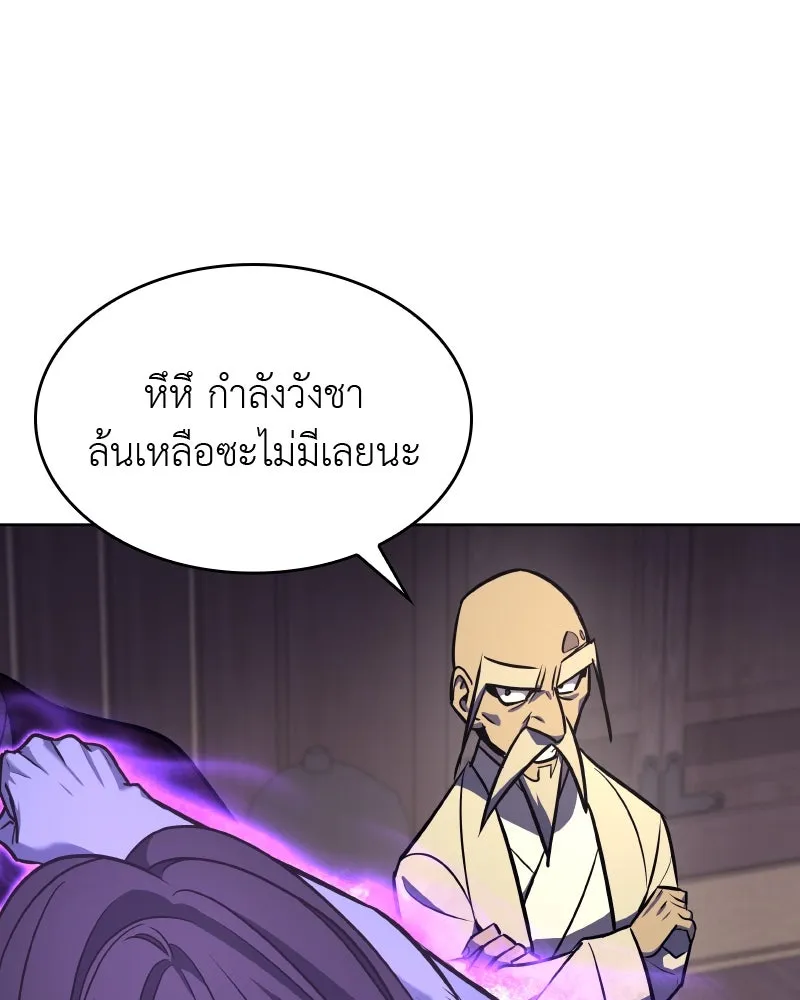 เกิดอีกทีเป็นว่าที่ประมุขลัทธิมาร ตอนที่ 61 รูปที่ 43