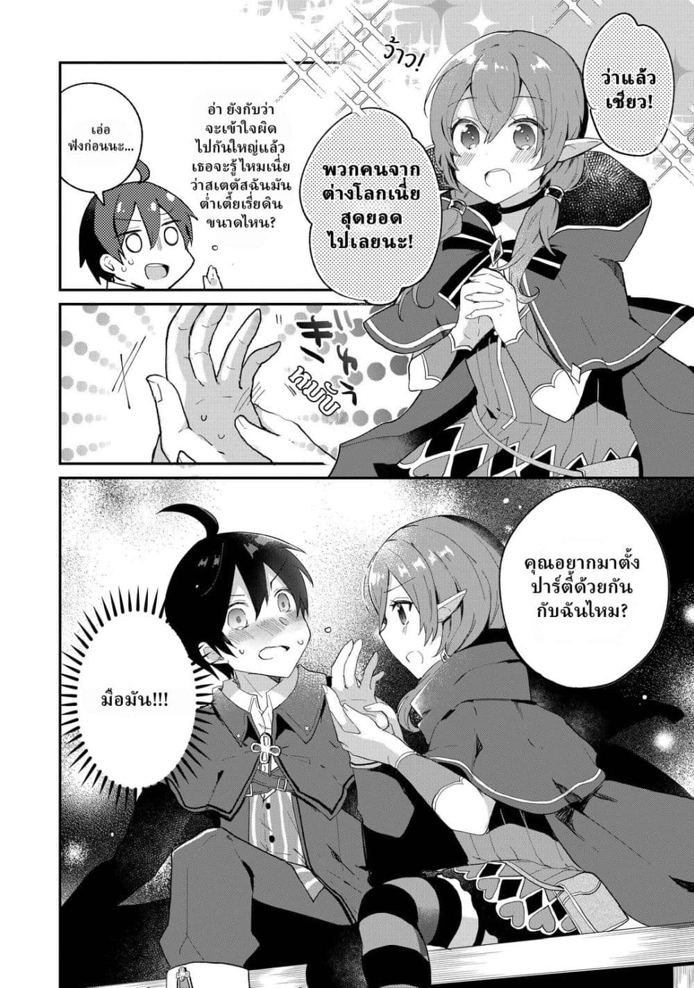 Manga-lc-com อ่านมังงะ อ่านการ์ตูน ออนไลน์ ฟรี Shinja Zero no Megami-sama to Hajimeru Isekai Kouryaku ตอนที่ 1 2 3 4 5 6 7 8 9 10 11 12 13 14 ฟรี ไม่มีโฆษณา Manga-lc - อ่าน มังงะ อ่าน การ์ตูน ออนไลน์ อ่านมังงะ ฟรี