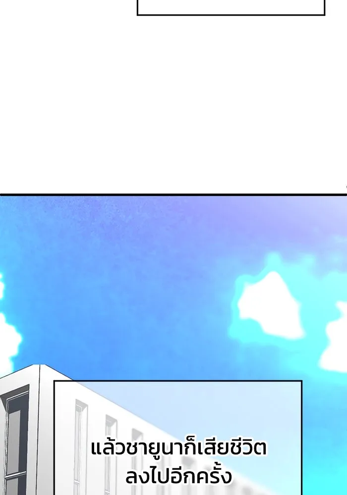 ชีวิตรักฉบับเดจาวู ตอนที่ 49 รูปที่ 49