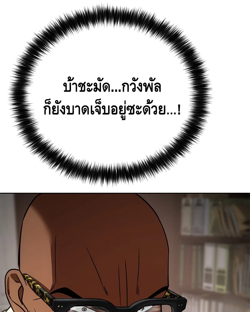 แบคXX ตอนที่ 18 รูปที่ 92