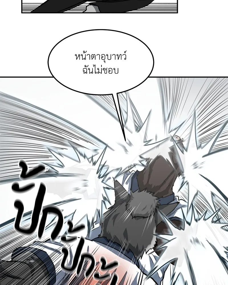 โรงเรียนสัตว์กินเนื้อ ตอนที่ 2 รูปที่ 116