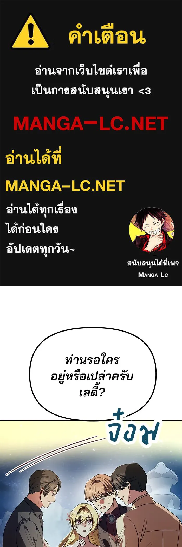 เกมรักจับสามี ตอนที่ 4 รูปที่ 1