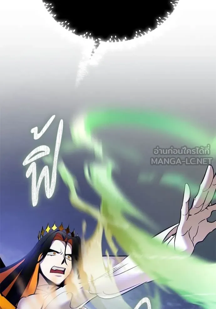 Return to Player ตอนที่ 202 รูปที่ 3