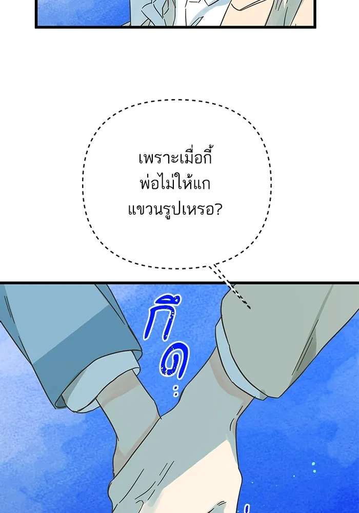 ฉันมันร้าย หรือเพราะโลกไม่น่ารัก ตอนที่ 177 รูปที่ 17