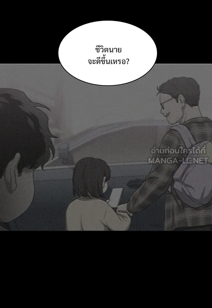 JAKDU ตอนที่ 28 รูปที่ 96