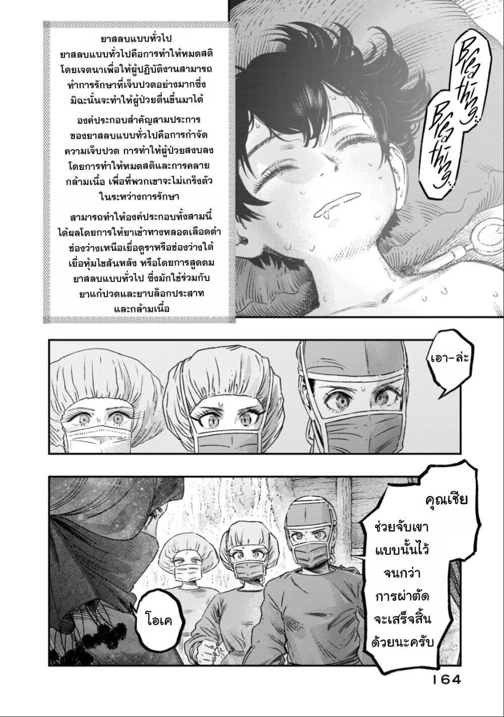 Manga-lc-com อ่านมังงะ อ่านการ์ตูน ออนไลน์ ฟรี Koudo ni Hattatsu Shita Igaku wa Mahou to Kubetsu ga Tsukanai ตอนที่ 1 2 3 4 5 6 7 8 9 10 11 12 13 14 ฟรี ไม่มีโฆษณา Manga-lc - อ่าน มังงะ อ่าน การ์ตูน ออนไลน์ อ่านมังงะ ฟรี