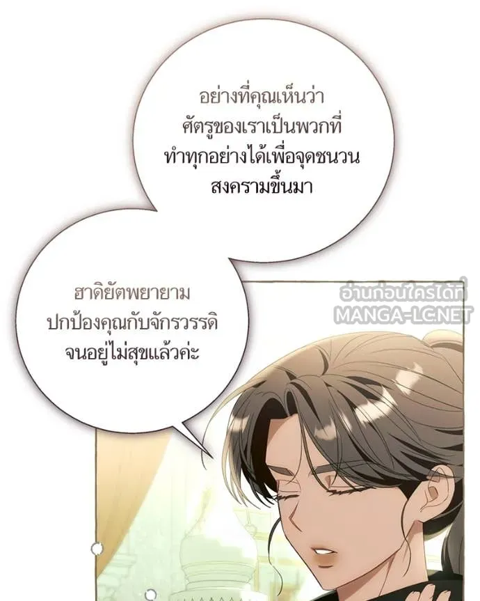 นึกว่าเป็นอิเซไค ตอนที่ 112 รูปที่ 99