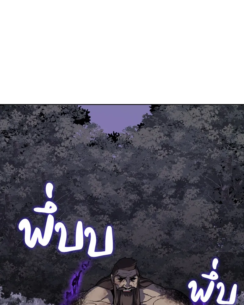 เกิดอีกทีเป็นว่าที่ประมุขลัทธิมาร ตอนที่ 32 รูปที่ 22