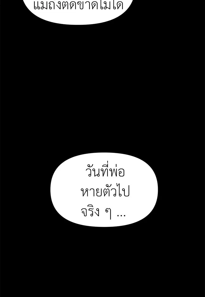 ปรารถนารักอันงดงาม ตอนที่ 81 รูปที่ 8