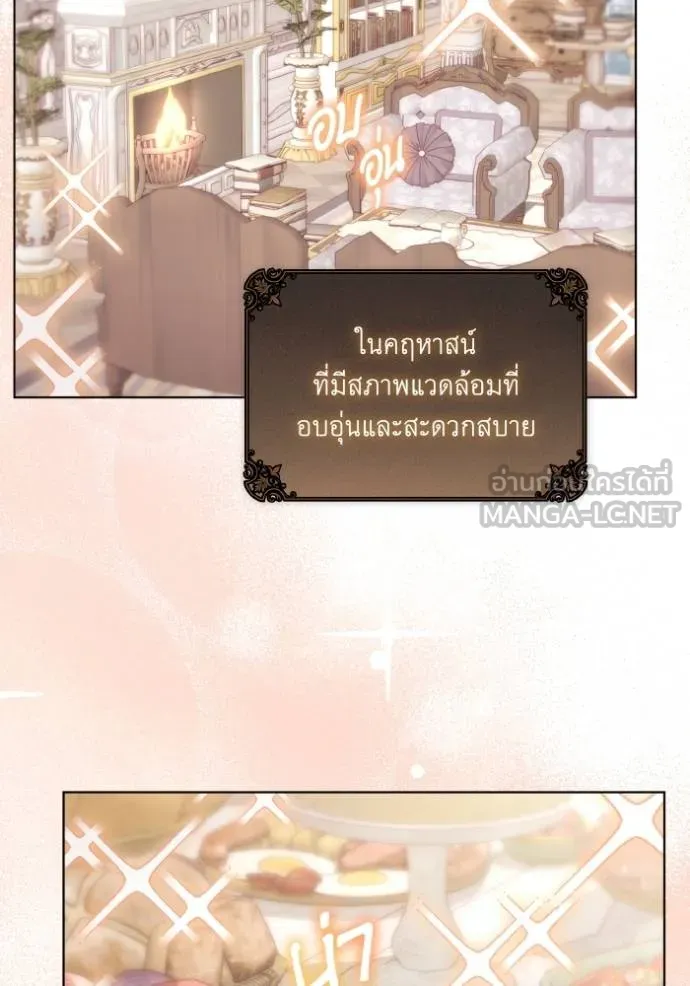 ราชินีจอมมาร ตอนที่ 25 รูปที่ 28