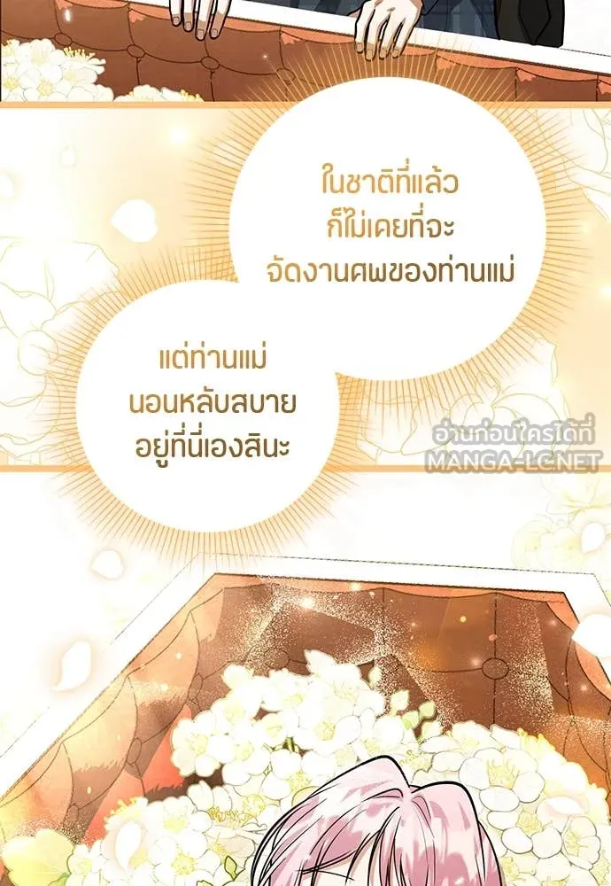 ป๊ะป๋าขา หนูลาแล้ว ตอนที่ 36 รูปที่ 4