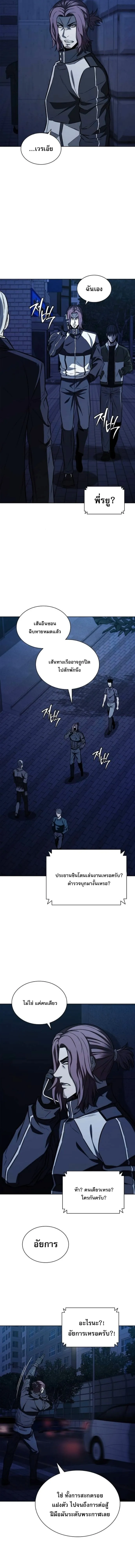 The Former Mercenary_s Life as a Prosecutor ช_ว_ตอ_ยการของอด_ตทหารร_บจ_าง ตอนที่ ตอนที่ 29 รูปที่ 9