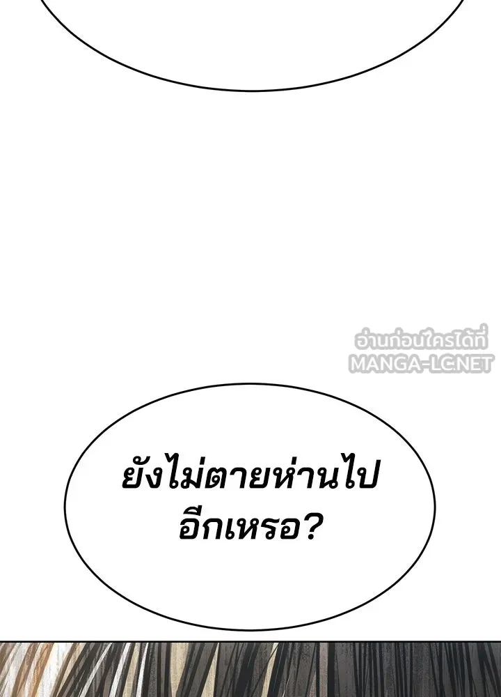 กฎเหล็กบ้านสายลับ ตอนที่ 48 รูปที่ 87
