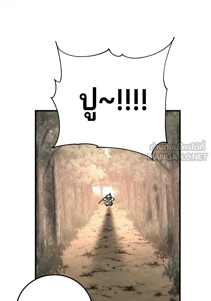 คุณปู่จอมยุทธกับหลานสาวสุดแกร่ง ตอนที่ 18 รูปที่ 45