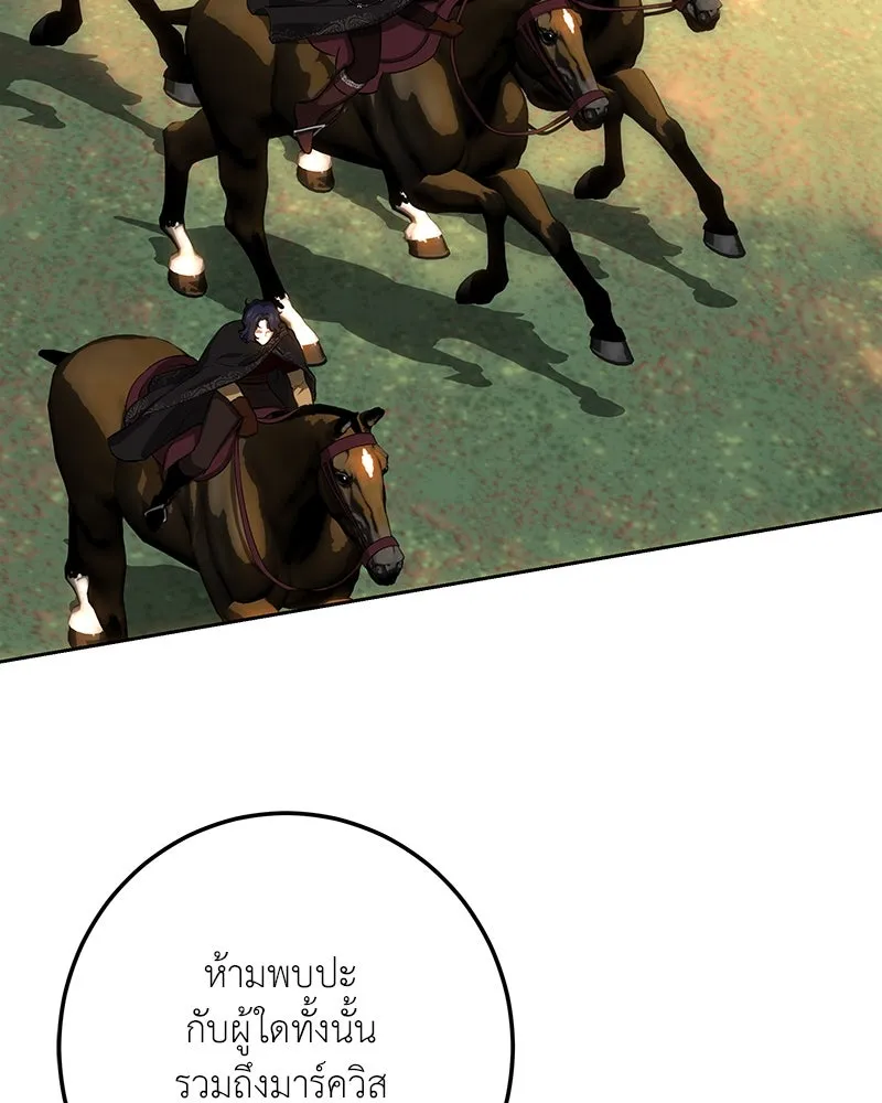 เจ้าหญิงคลั่งแห่งวังหลวง ตอนที่ 127 รูปที่ 7