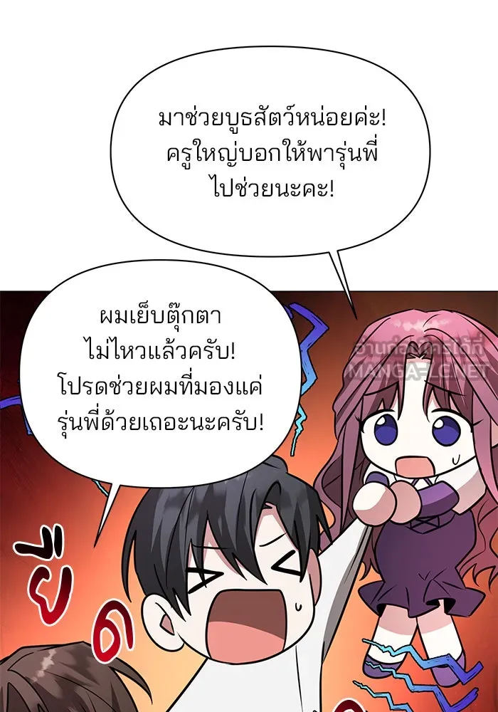 อะคาเดมีนี้เห็นทีจะเจ๊ง ตอนที่ 65 รูปที่ 60