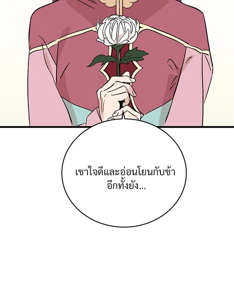 ข้าต้องไม่ใช่พระชายา ตอนที่ 63 (จบซีซัน 2) รูปที่ 61