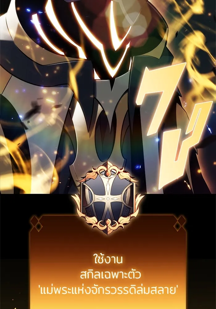 ผู้เล่นหน้าใหม่เลเวลแมกซ์ ตอนที่ 218 โอลด์การ์ด (1) รูปที่ 140