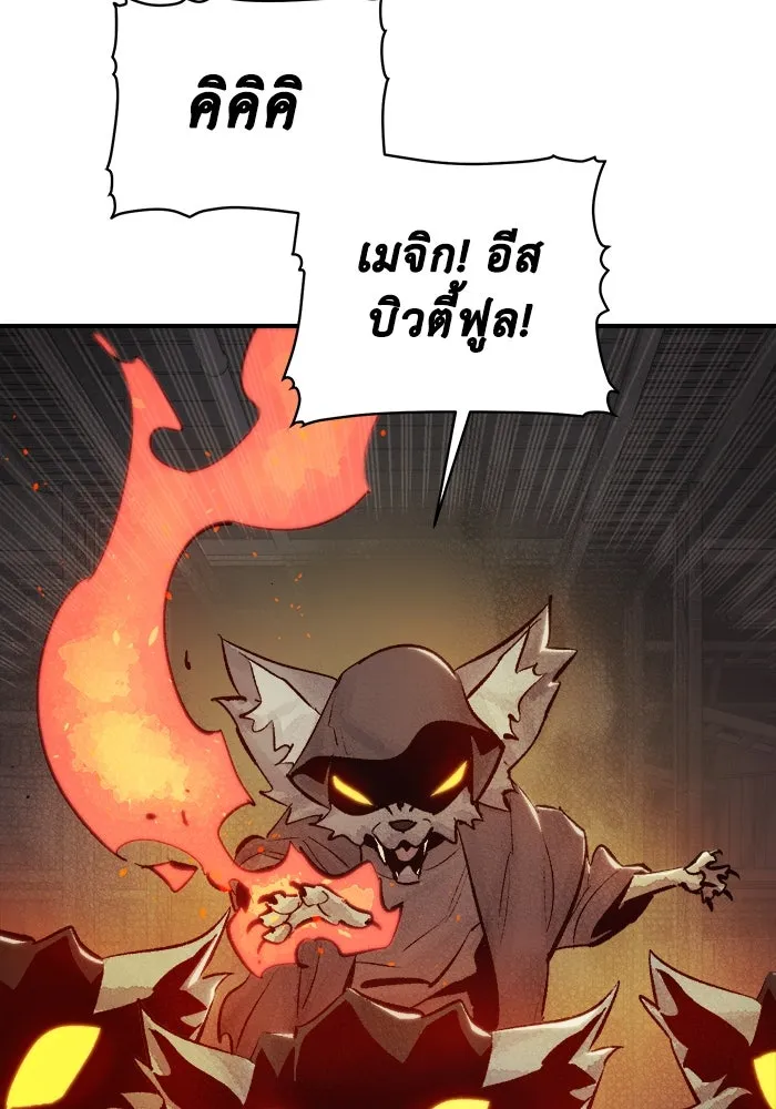 The Lone Necromancer ตอนที่ 28 รูปที่ 56