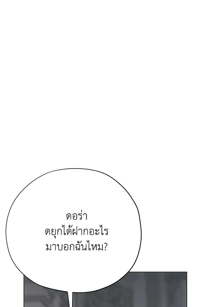 คมเขี้ยวชำระแค้น ตอนที่ 35 รูปที่ 131