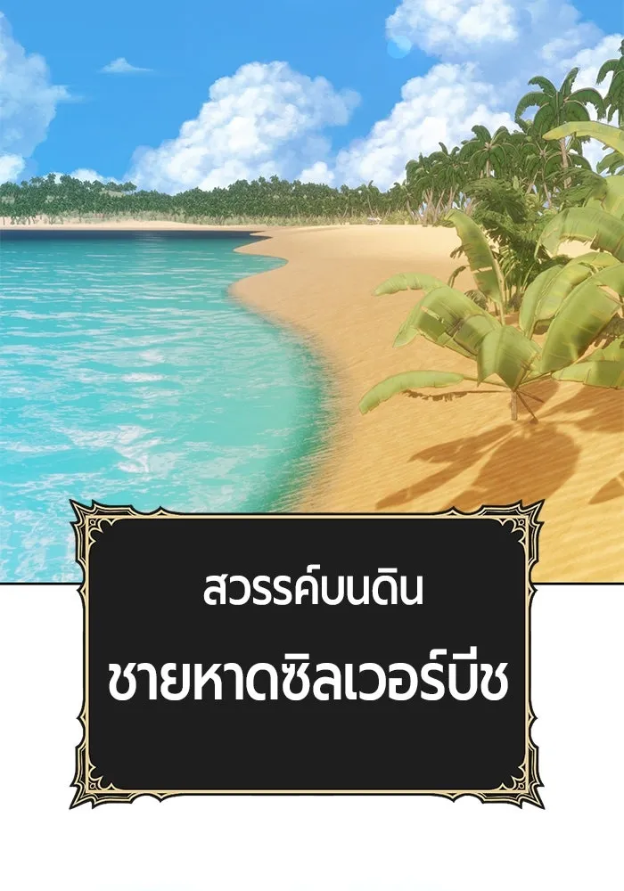 +99 ท่อนไม้พร้อมบวก ตอนที่ 26 รูปที่ 269