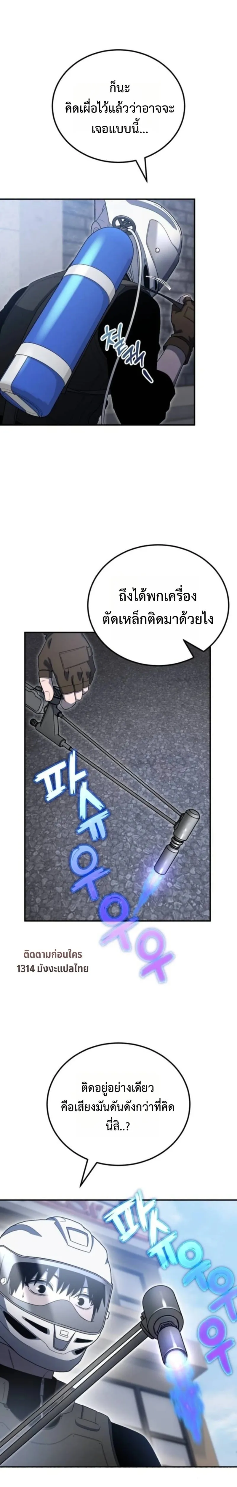 Apocalypse Veteran โคตรเทพว_นส_นโลก ตอนที่ ตอนที่ 21 รูปที่ 18