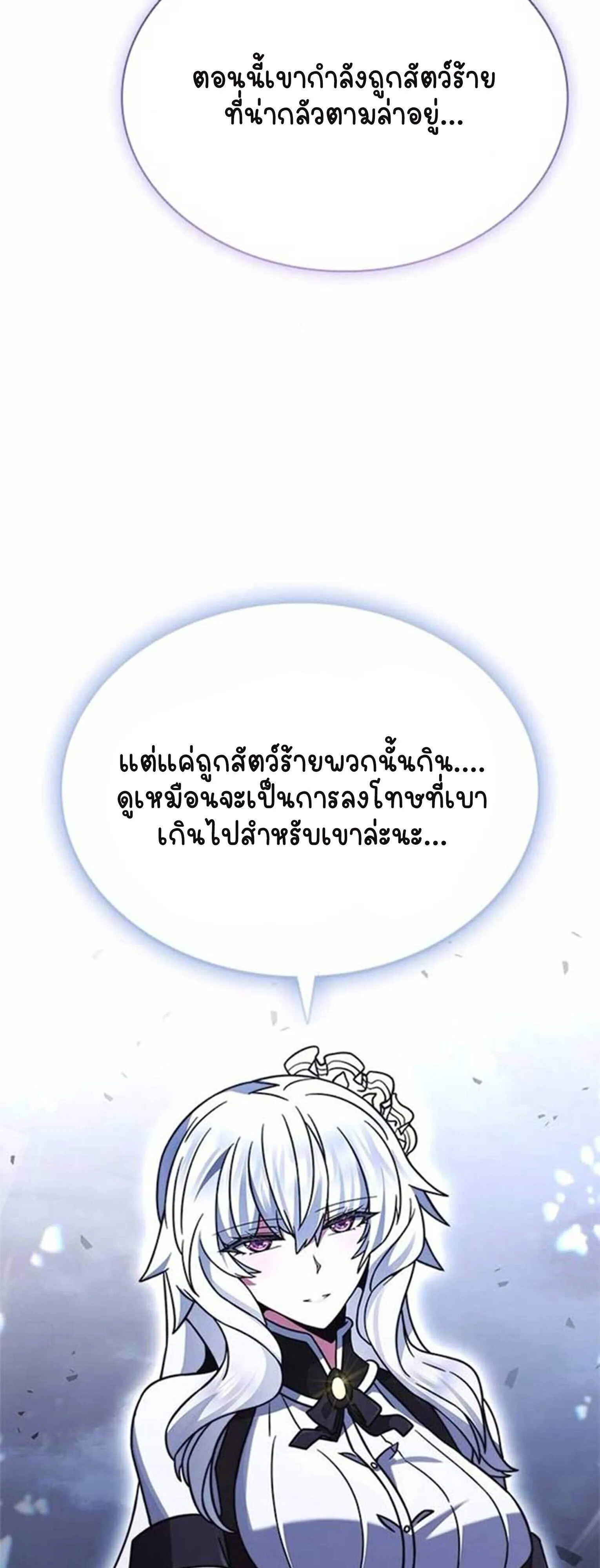 Part-Time Grim Reaper งานเสร_มของฉ_นค_อการเป_นม_จจ_ราช ตอนที่ ตอนที่ 21 รูปที่ 71