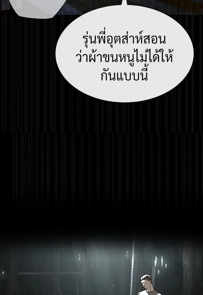 นักฆ่าย้อนวัย ตอนที่ 82 รูปที่ 206
