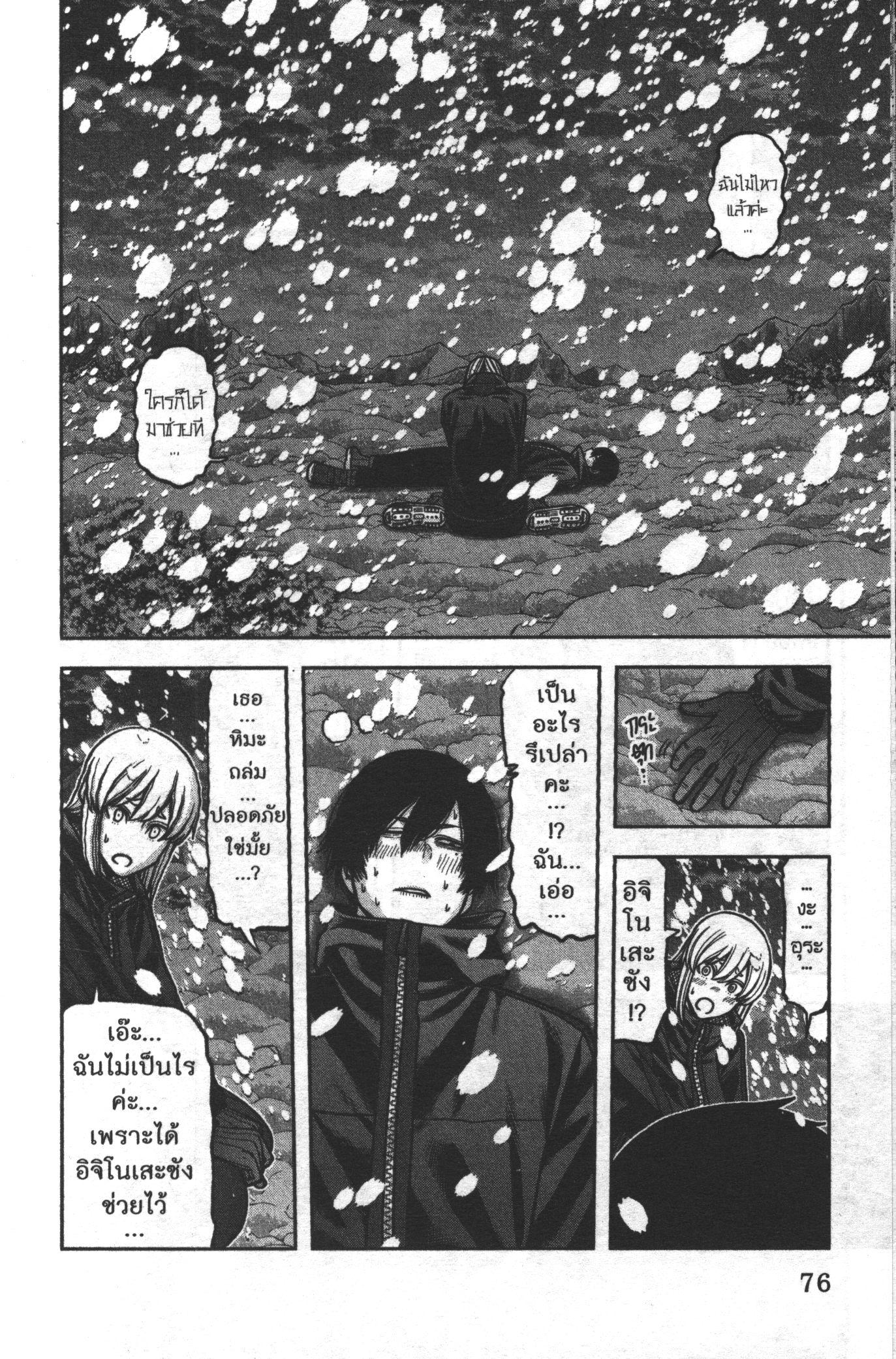 Manga-lc-com อ่านมังงะ อ่านการ์ตูน ออนไลน์ ฟรี Tougen Anki สงครามเลือดอสูร ตอนที่ 1 2 3 4 5 6 7 8 9 10 11 12 13 14 ฟรี ไม่มีโฆษณา Manga-lc - อ่าน มังงะ อ่าน การ์ตูน ออนไลน์ อ่านมังงะ ฟรี