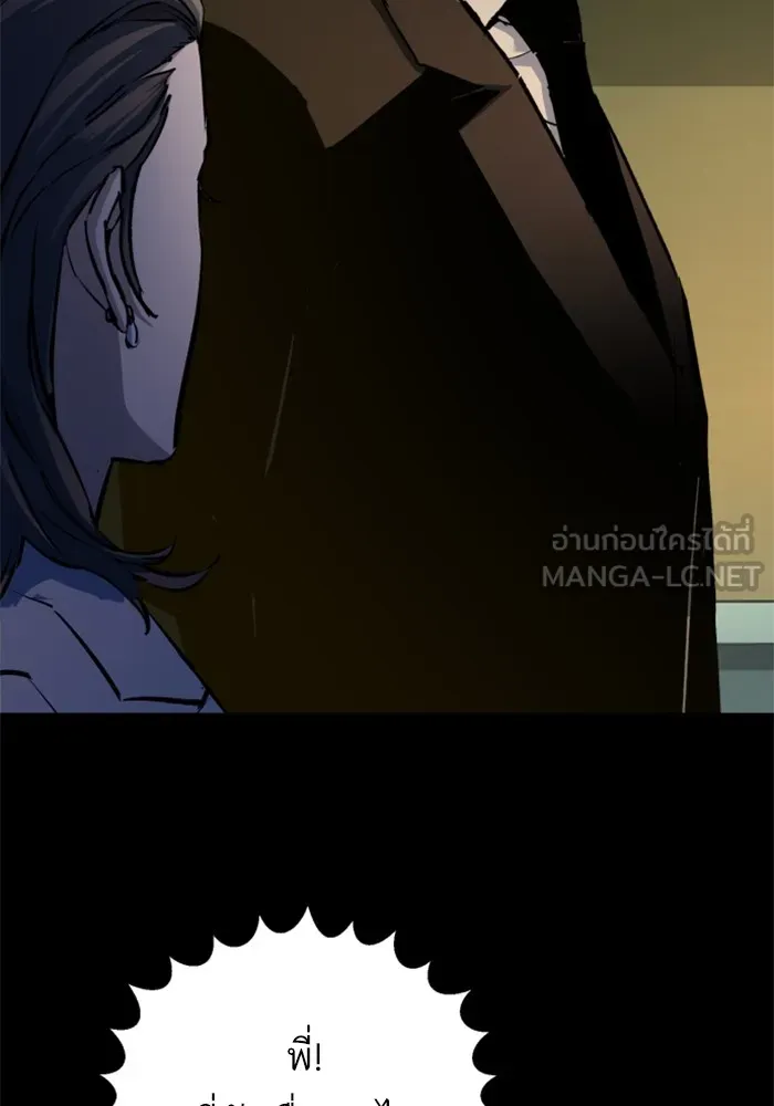 พี่ชายสายบอดี้การ์ด ตอนที่ 178 รูปที่ 39