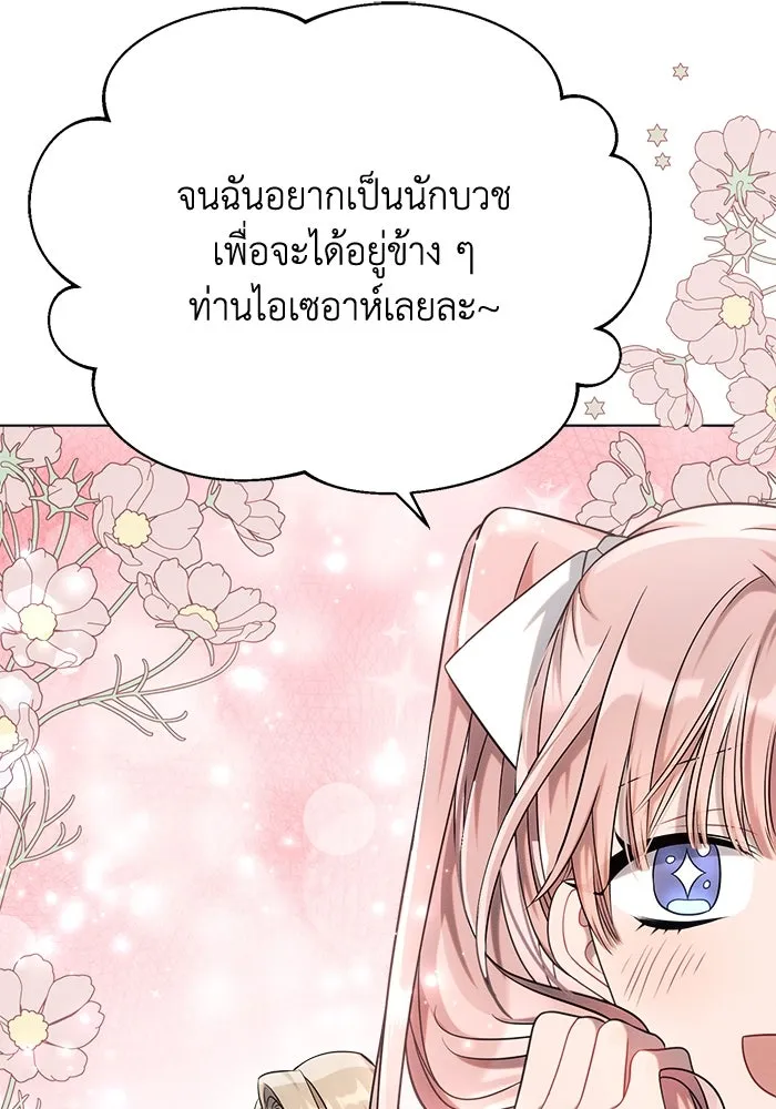 แอชสตาร์ต ตอนที่ 35 รูปที่ 46