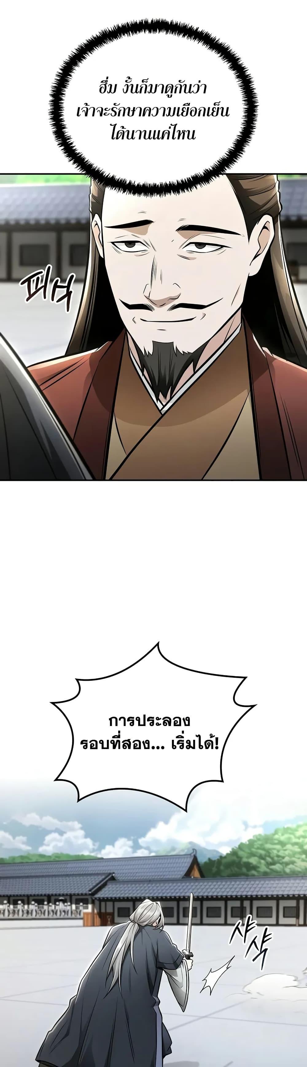 Manga-lc-com อ่านมังงะ อ่านการ์ตูน ออนไลน์ ฟรี Mount Hua Sect’s Genius Phantom Swordsman ตอนที่ 1 2 3 4 5 6 7 8 9 10 11 12 13 14 ฟรี ไม่มีโฆษณา Manga-lc - อ่าน มังงะ อ่าน การ์ตูน ออนไลน์ อ่านมังงะ ฟรี