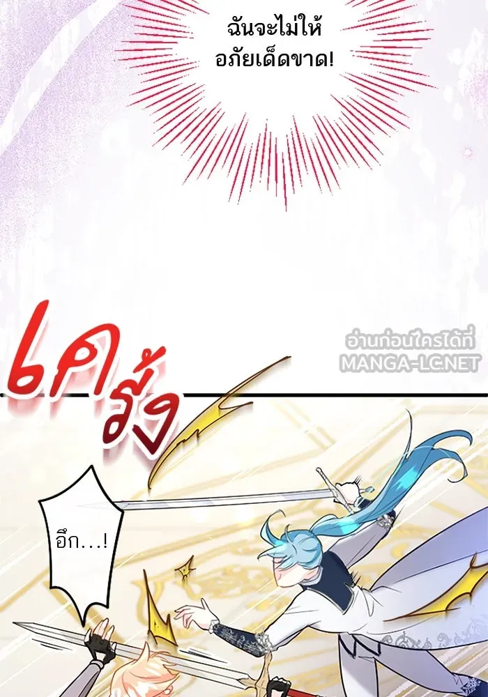 คุณหนูย้อนเวลามาเป็นอัศวิน ตอนที่ 59 รูปที่ 81