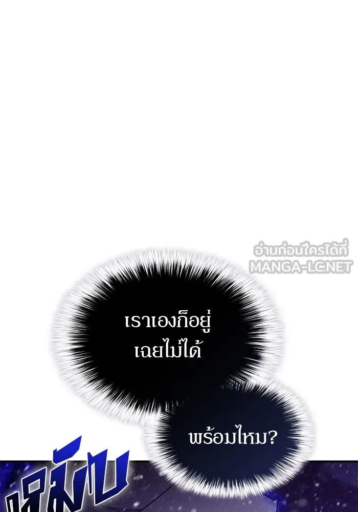 ผู้เล่นหน้าใหม่เลเวลแมกซ์ ตอนที่ 181 แพะดำ รูปที่ 78