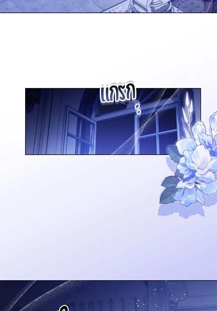 ทางหลุดพ้นของนักบุญลวง ตอนที่ 58 รูปที่ 50