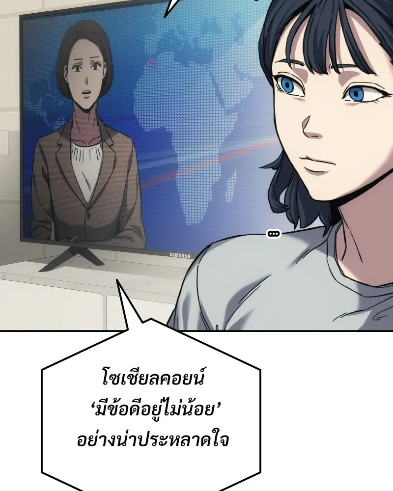 บอกมาค่าตัวเท่าไหร่ ตอนที่ 17 รูปที่ 113