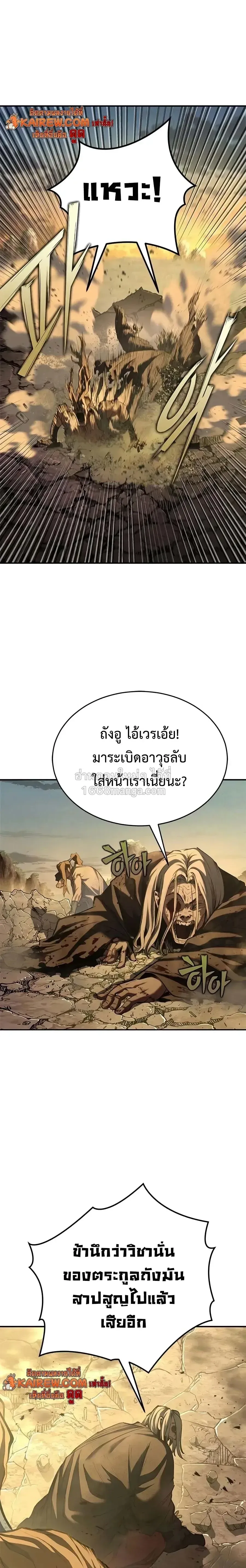 Murim Psychopath จอมมารคล_งแห_งย_ทธภพ ตอนที่ ตอนที่ 32 รูปที่ 20