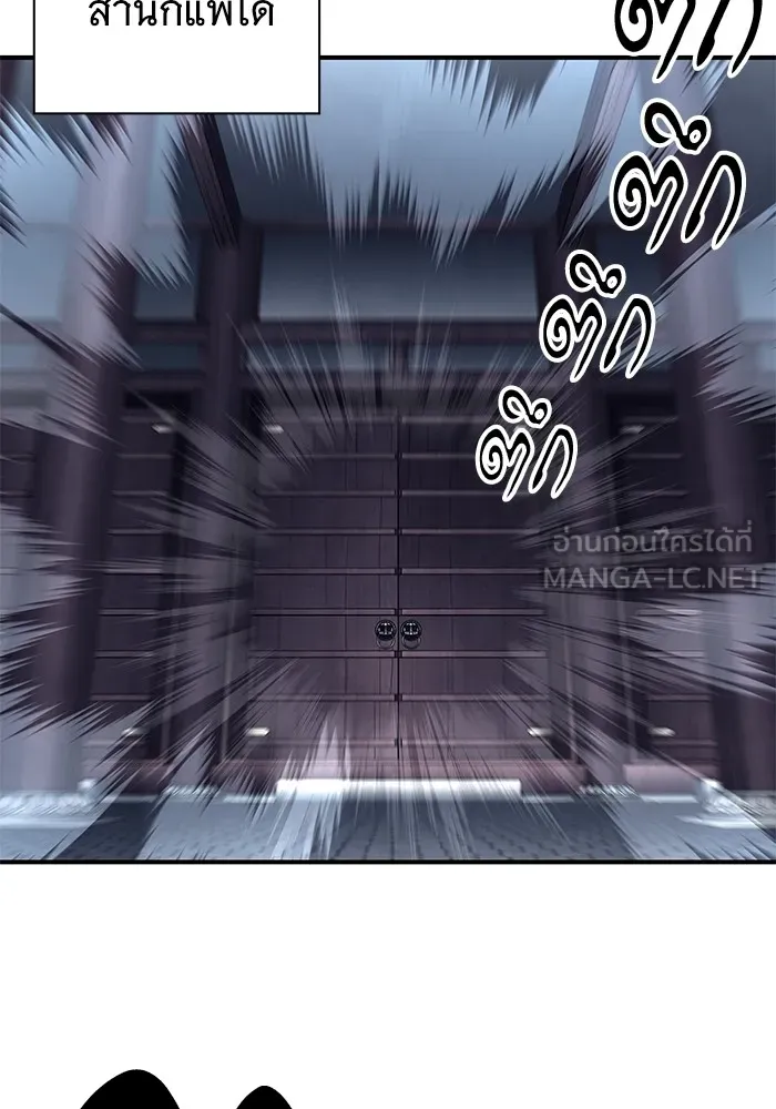 คุณปู่จอมยุทธกับหลานสาวสุดแกร่ง ตอนที่ 29 รูปที่ 93