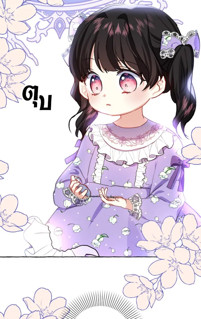 บุตรสาวของดยุกปีศาจ ตอนที่ 13 รูปที่ 11