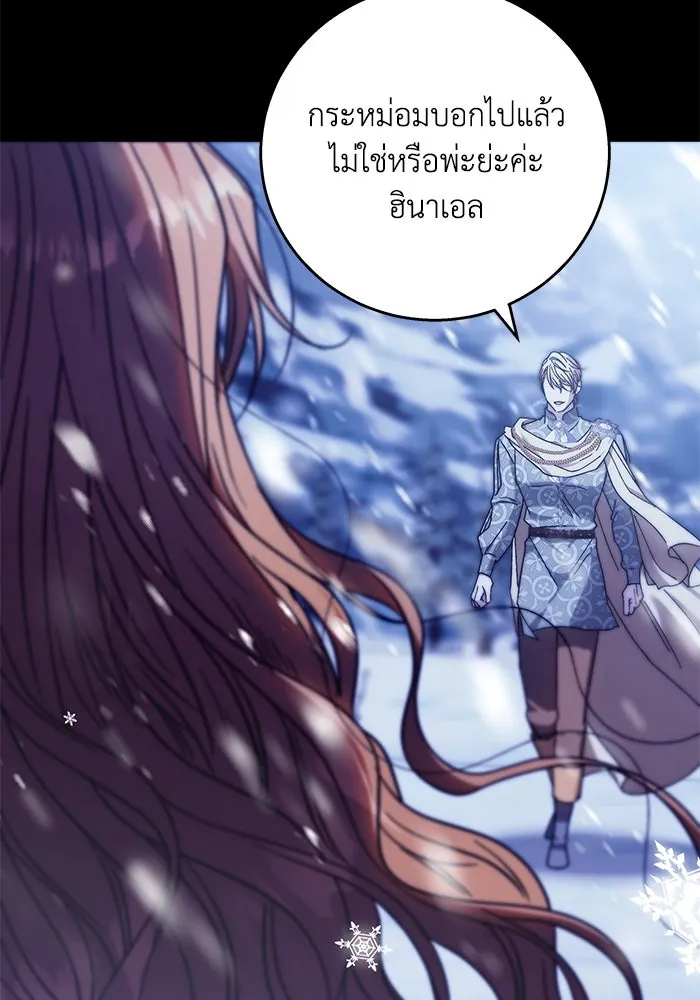 ย้อนเวลาพลิกชะตาทายาท ตอนที่ 11 รูปที่ 62