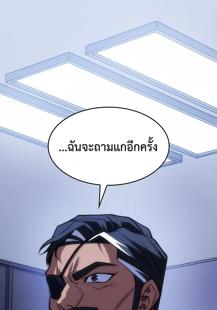 เกิดใหม่พร้อมพลังแห่งราชัน ตอนที่ 106 รูปที่ 86