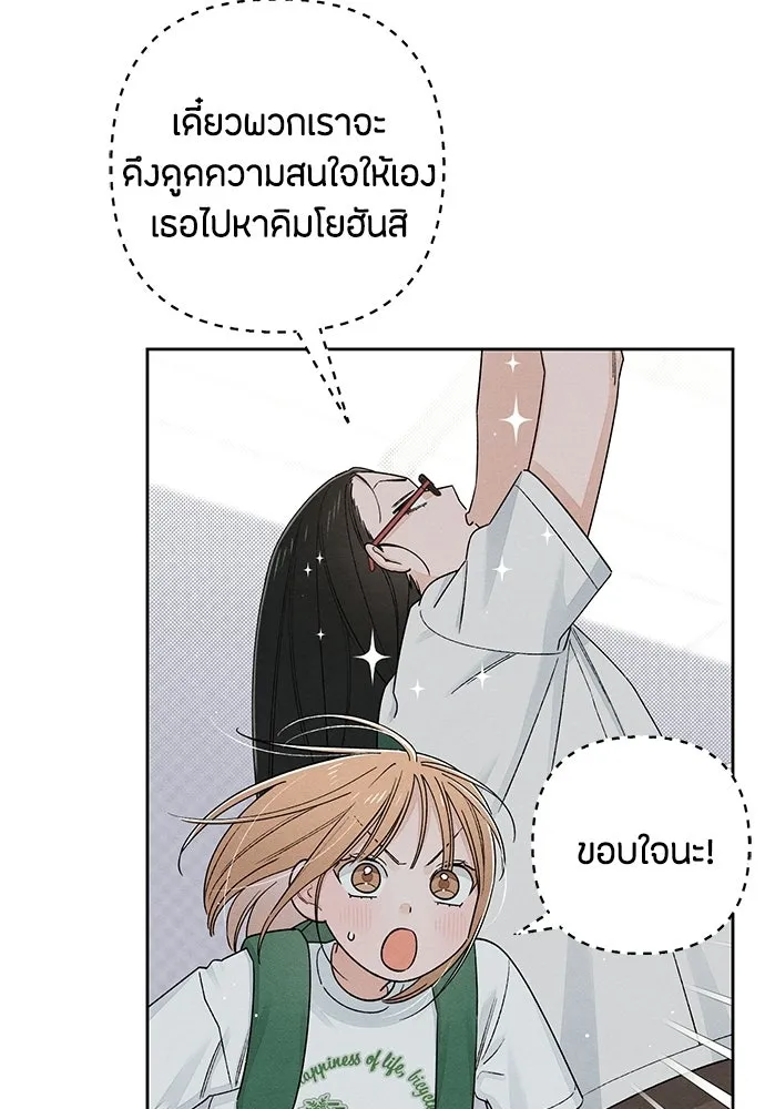 เป็นวัยรุ่นมันเหนื่อย ตอนที่ 91 รูปที่ 65