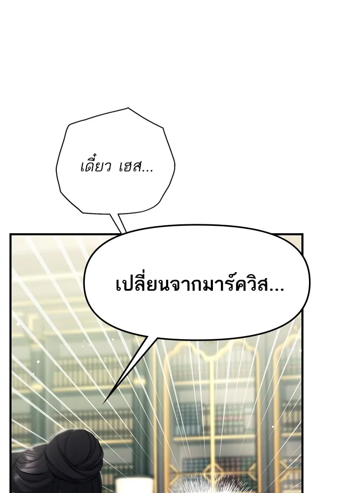 แด่ตัวละครโปรดที่ถูกทิ้ง ตอนที่ 53 รูปที่ 31