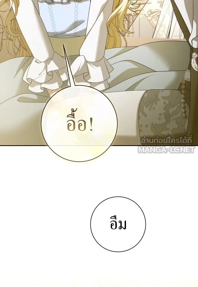 ชิงชีวิตพลิกลิขิตชะตา ตอนที่ 206. ดวงตะวันของข้า(2) รูปที่ 105