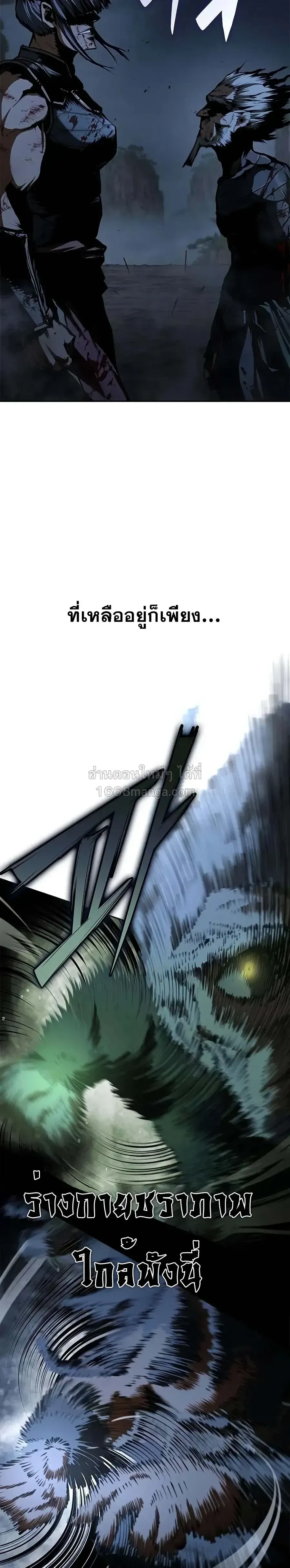 Murim Psychopath จอมมารคล_งแห_งย_ทธภพ ตอนที่ ตอนที่ 30 รูปที่ 2