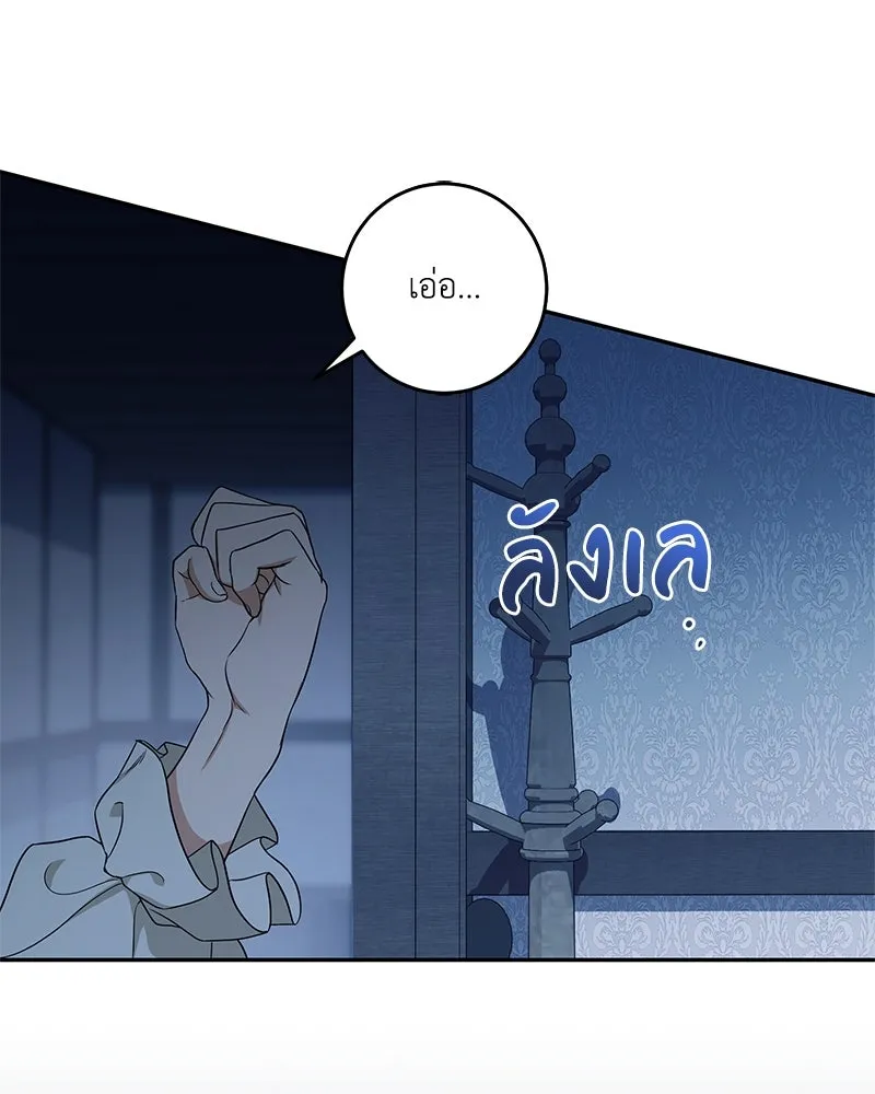 ดัชเชสเชลย ตอนที่ 6 รูปที่ 5