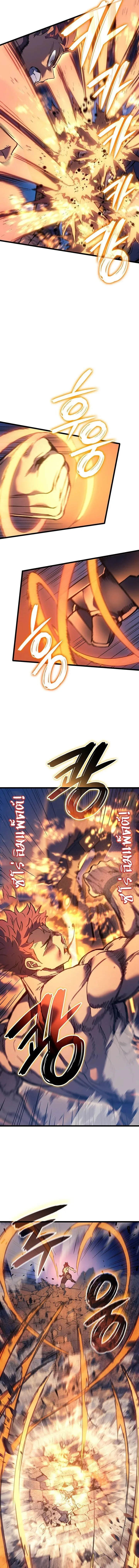 The Indomitable Martial King ตอนที่ ตอนที่ 104 รูปที่ 7