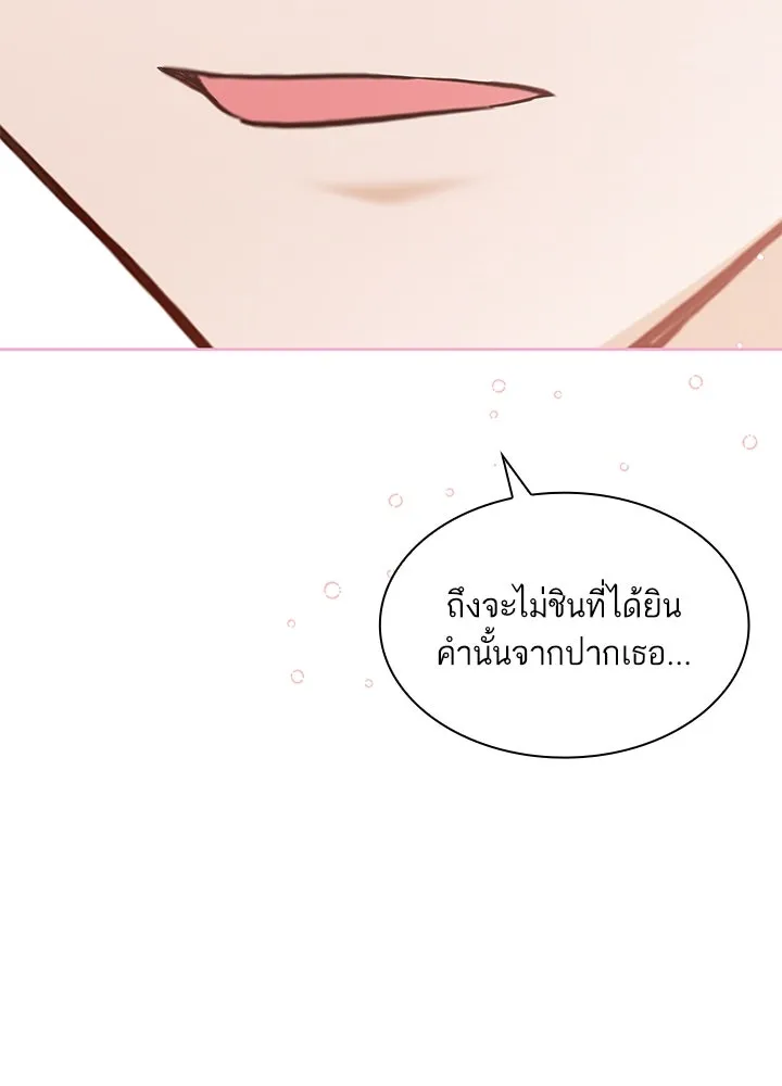 อดีตภรรยาของพระเอกหนุ่มจอมคลั่งรัก ตอนที่ 13 รูปที่ 104